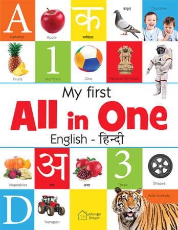 My First All in One (English - Hindi): Bilingual Picture Board Book for Kids by Wonder House Books