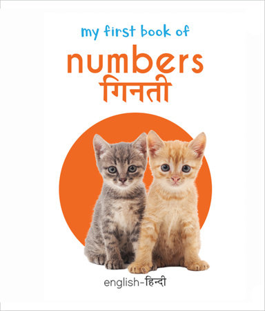 My First Book of Numbers - Ginti (English - Hindi): Bilingual Board Books For Children by Wonder House Books