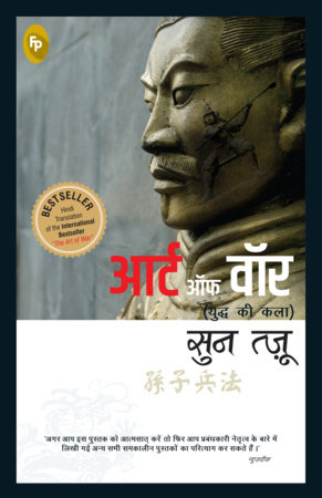 Art of War (Hindi), The by Sun Tzu