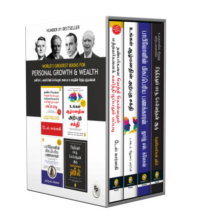 World’s Greatest Books For Personal Growth & Wealth (Set of 4 Books) (Tamil) by Various