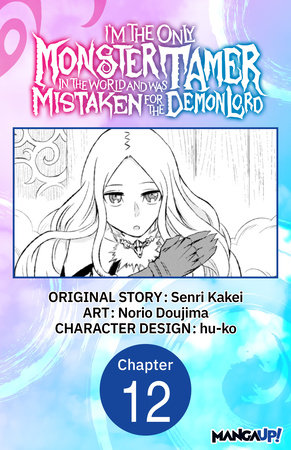 I’m the Only Monster Tamer in the World and Was Mistaken for the Demon Lord #012 by Senri Kakei and Norio Dojima