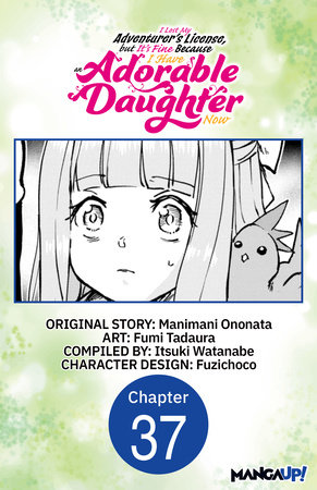 I Lost My Adventurer's License, but It's Fine Because I Have an Adorable Daughter Now #037 by Manimani Ononata and Fumi Tadaura
