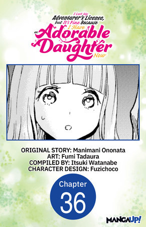 I Lost My Adventurer's License, but It's Fine Because I Have an Adorable Daughter Now #036 by Manimani Ononata and Fumi Tadaura