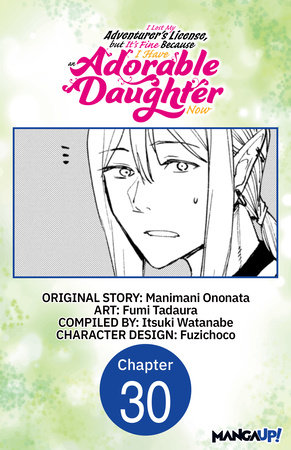 I Lost My Adventurer's License, but It's Fine Because I Have an Adorable Daughter Now #030 by Manimani Ononata and Fumi Tadaura