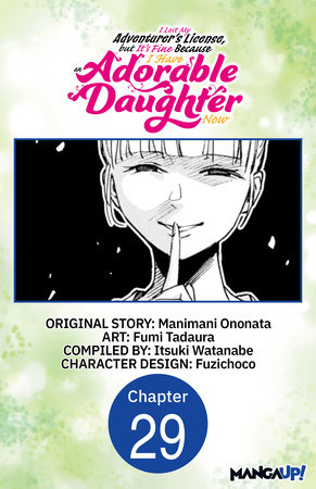I Lost My Adventurer's License, but It's Fine Because I Have an Adorable Daughter Now #029 by Manimani Ononata and Fumi Tadaura