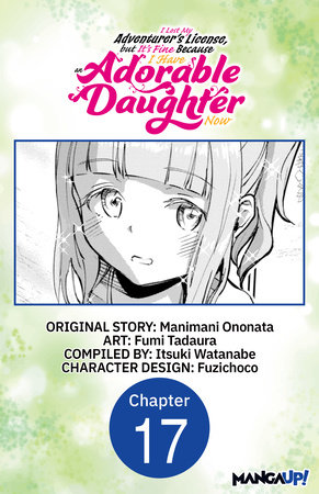 I Lost My Adventurer's License, but It's Fine Because I Have an Adorable Daughter Now #017 by Manimani Ononata and Fumi Tadaura