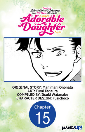 I Lost My Adventurer's License, but It's Fine Because I Have an Adorable Daughter Now #015 by Manimani Ononata and Fumi Tadaura