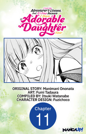 I Lost My Adventurer's License, but It's Fine Because I Have an Adorable Daughter Now #011 by Manimani Ononata and Fumi Tadaura