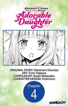 I Lost My Adventurer's License, but It's Fine Because I Have an Adorable Daughter Now #004 by Manimani Ononata and Fumi Tadaura