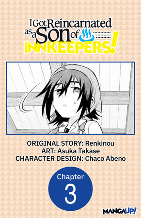 I Got Reincarnated as a Son of Innkeepers! #003 by Renkinou and Asuka Takase