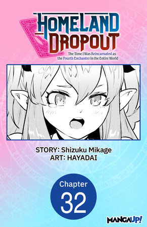 Homeland Dropout: The Time I Was Reincarnated as the Fourth Enchanter in the Entire World #032 by Shizuku Mikage and HAYADAI