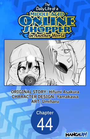 The Daily Life of a Middle-Aged Online Shopper in Another World #044 by Hifumi Asakura and Umiharu