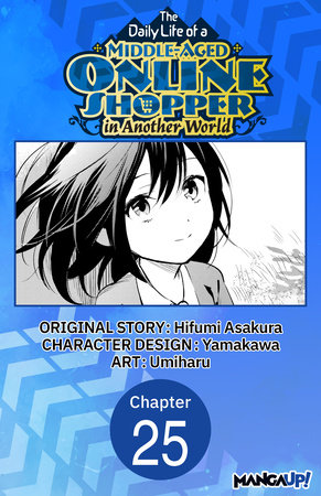 The Daily Life of a Middle-Aged Online Shopper in Another World #025 by Hifumi Asakura and Umiharu