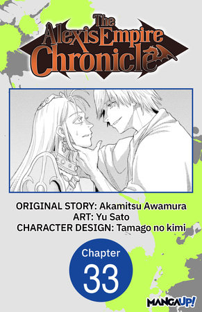 The Alexis Empire Chronicle #033 by Akamitsu Awamura, Yu Sato, Tamago no kimi