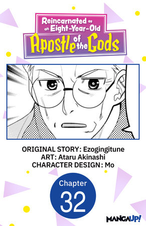 Reincarnated as an Eight-Year-Old Apostle of the Gods #032 by Ezogingitune and Ataru Akinashi
