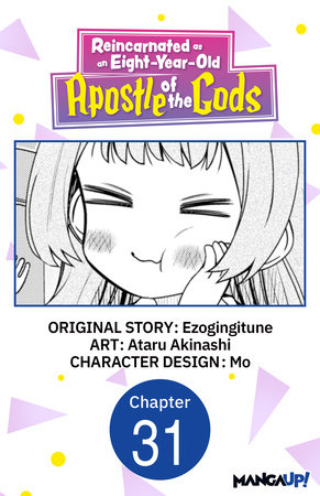 Reincarnated as an Eight-Year-Old Apostle of the Gods #031 by Ezogingitune and Ataru Akinashi