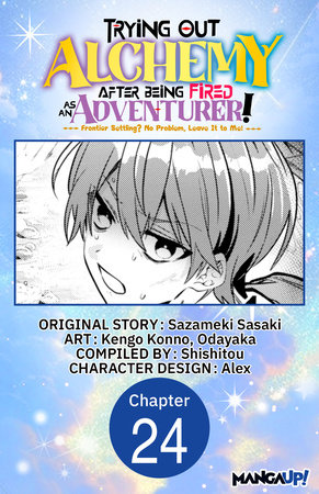 Trying Out Alchemy After Being Fired as an Adventurer!: Frontier Settling? No Problem, Leave It to Me! #024 by Sazameki Sasaki, Kengo Konno and Odayaka