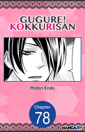 Gugure! Kokkuri-san #078 by Midori Endo