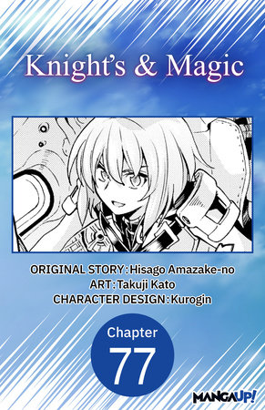 Knight's & Magic #077 by Hisago Amazake-No and Takuji Kato