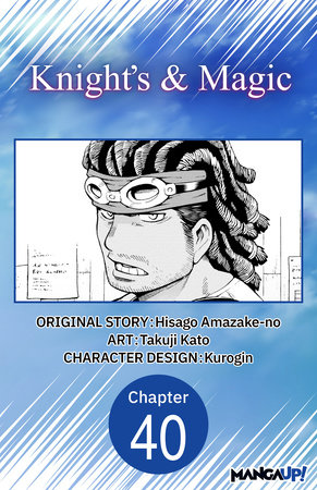Knight's & Magic #040 by Hisago Amazake-No and Takuji Kato