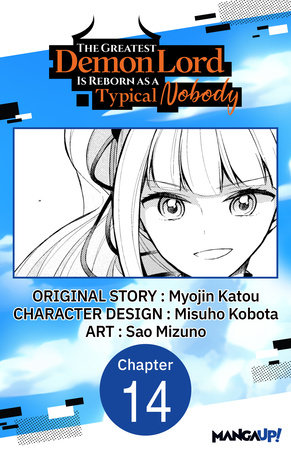 The Greatest Demon Lord Is Reborn as a Typical Nobody #014 by Myojin Katou and Misuho Kobota