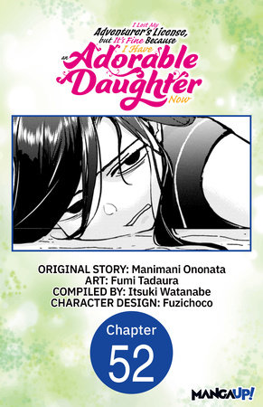 I Lost My Adventurer's License, but It's Fine Because I Have an Adorable Daughter Now #052 by Manimani Ononata and Fumi Tadaura