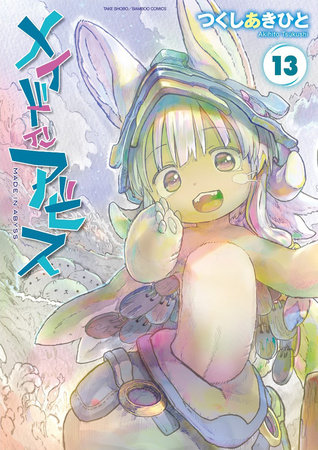 Made in Abyss Vol. 13 by Akihito Tsukushi