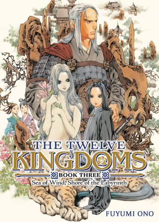 The Twelve Kingdoms Book 3 - Sea of Wind, Shore of the Labyrinth (Novel) by Fuyumi Ono