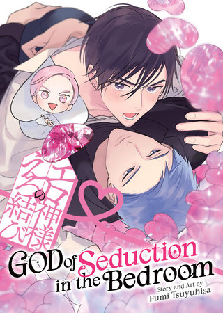 God of Seduction in the Bedroom by Fumi Tsuyuhisa