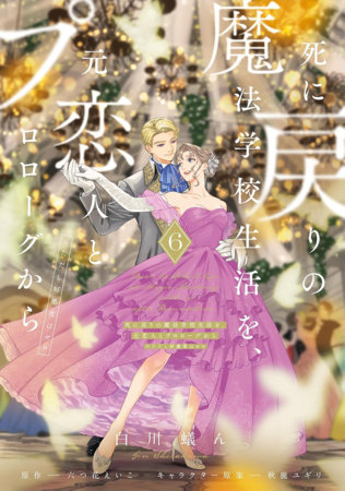 Re-Living My Life with a Boyfriend Who Doesn't Remember Me (Manga) Vol. 6 by Eiko Mutsuhana