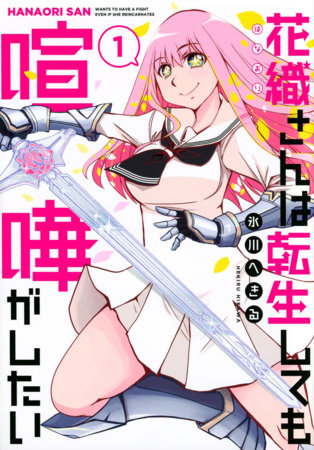 Hanaori-san Still Wants to Fight in the Next Life (Omnibus) Vol. 1 by Hekiru Hikawa