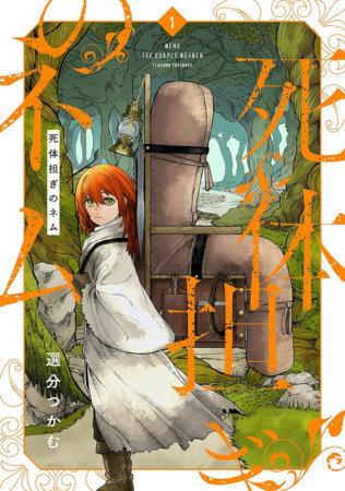 Nemu the Corpse Bearer Vol. 1 by Tsukamu Yoriwake