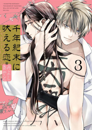 A Howl of the Heart 03 by Ayato Miyoshi