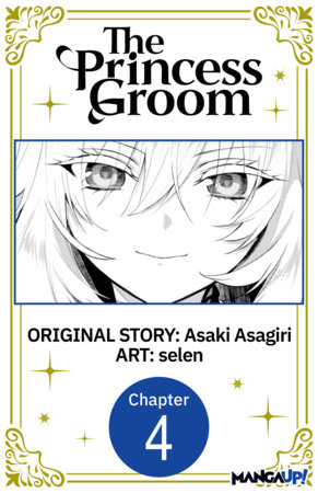 The Princess Groom #004 by Asaki Asagiri and selen