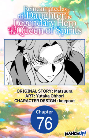 Reincarnated as the Daughter of the Legendary Hero and the Queen of Spirits #076 by Matsuura and Yutaka Ohhori