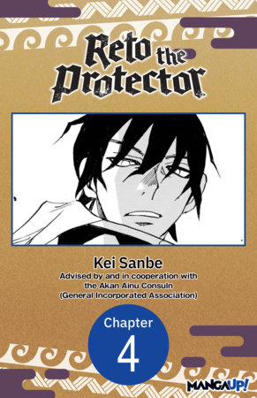 Reto the Protector #004 by Kei Sanbe