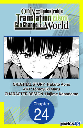 Only My Undesirable Translation Talent Can Change the World #024