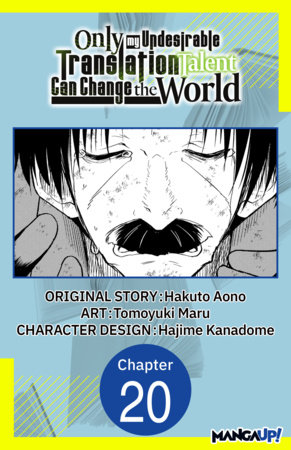 Only My Undesirable Translation Talent Can Change the World #020