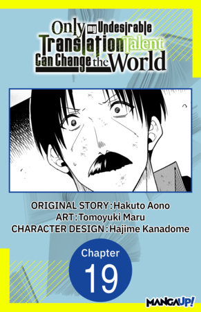 Only My Undesirable Translation Talent Can Change the World #019