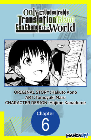 Only My Undesirable Translation Talent Can Change the World #006 by Hakuto Aono and Tomoyuki Maru