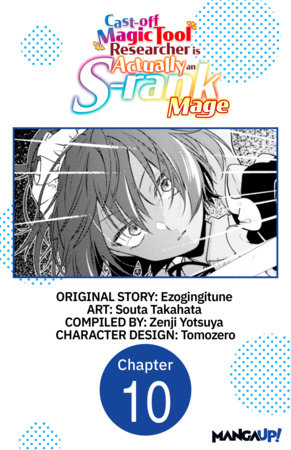 Cast-off Magic Tool Researcher is Actually an S-rank Mage #010