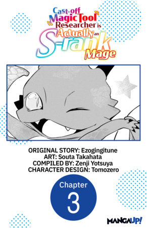Cast-off Magic Tool Researcher is Actually an S-rank Mage #003