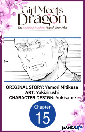 Girl Meets Dragon: The Sacrificial Maiden's Happily Ever After #015 by Yamori Mitikusa and Yukizirushi