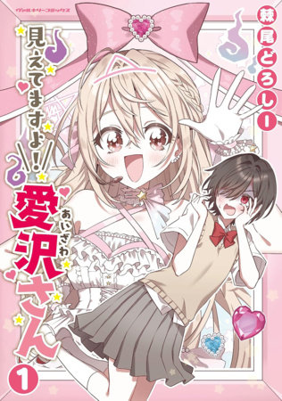 I See You, Aizawa-san! Vol. 1 by Odoroo Dorothy