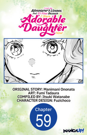 I Lost My Adventurer's License, but It's Fine Because I Have an Adorable Daughter Now #059 by Manimani Ononata,Fumi Tadaura