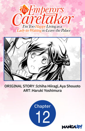 The Emperor's Caretaker: I'm Too Happy Living as a Lady-in-Waiting to Leave the Palace #012 by Ichiha Hiiragi, Aya Shouoto and Haruki Yoshimura
