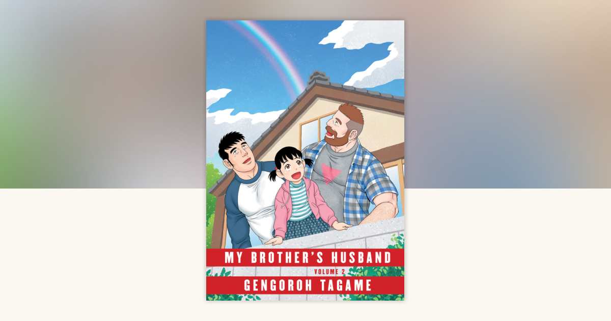 My Brother's Husband, Volume 2 by Gengoroh Tagame: 9781101871546