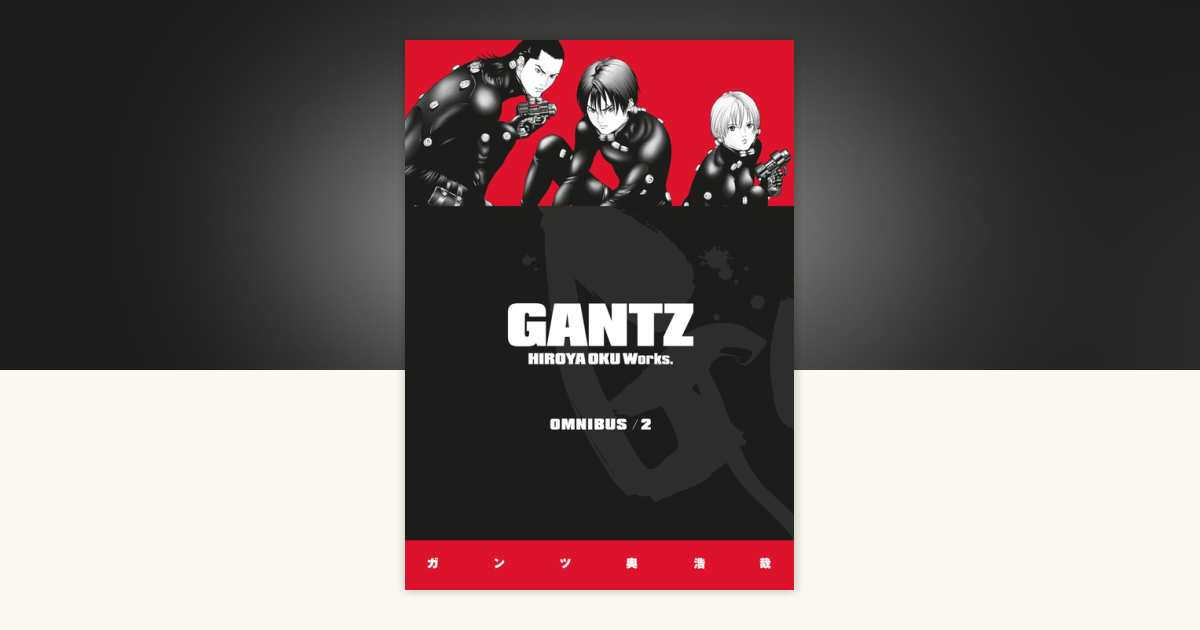 Gantz Omnibus Volume 2 by Hiroya Oku: 9781506707754