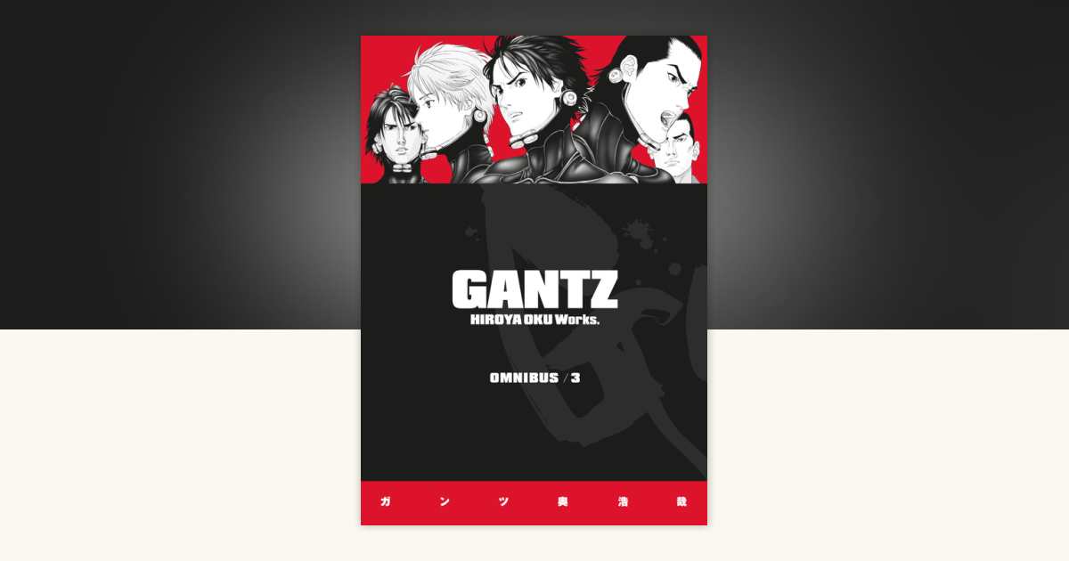 Gantz Omnibus Volume 3 by Hiroya Oku: 9781506707761