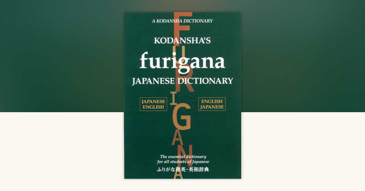 Kodansha's Furigana Japanese Dictionary by Masatoshi Yoshida